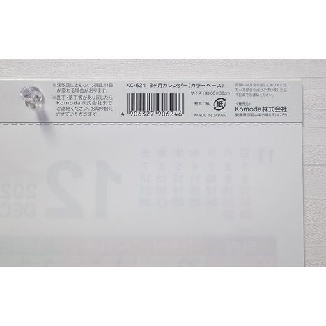 ２６カレンダー　３ヶ月カラーベースの5番目の写真