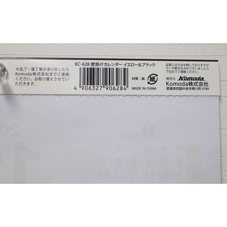 ２６カレンダー　縦イエロー＆ブラックの5番目の写真