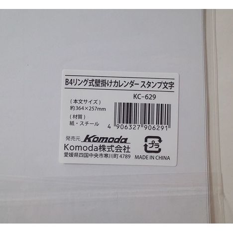 ２６カレンダー　スタンプ文字の5番目の写真