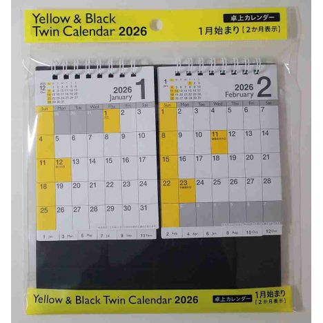２６卓上カレンダーイエローブラック２ヶ月の商品画像