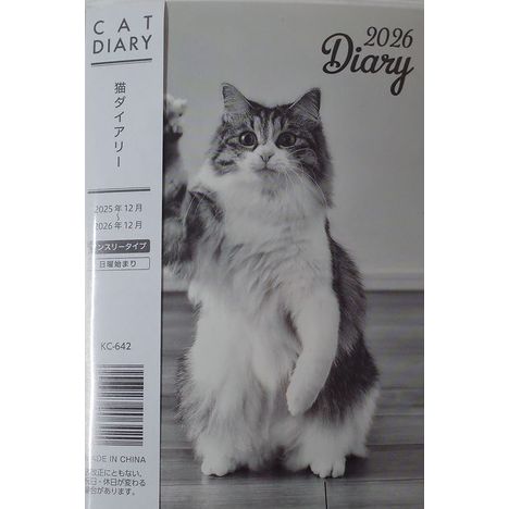 ２６スケジュール帳　約Ａ６　猫　の5番目の写真