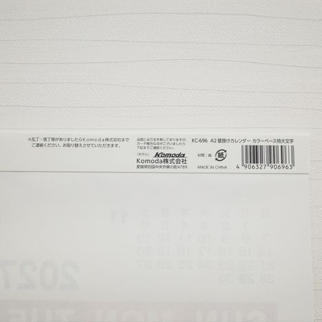 ２０２７　Ａ２壁掛けカラーベース特大文字の5番目の写真