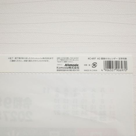 ２０２７　Ａ２壁掛けカレンダー文字月表の5番目の写真
