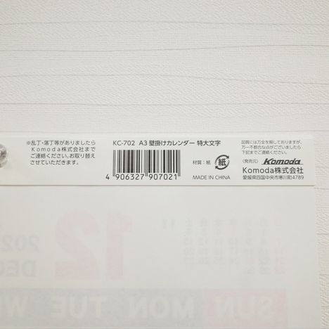 ２０２７　Ａ３壁掛けカレンダー特大文字の5番目の写真