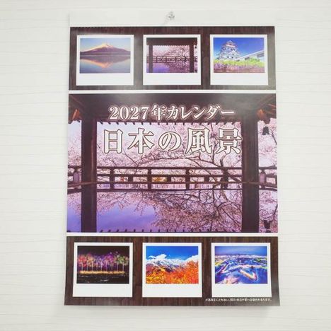 ２０２７　Ａ３壁掛けカレンダー日本の風景の画像