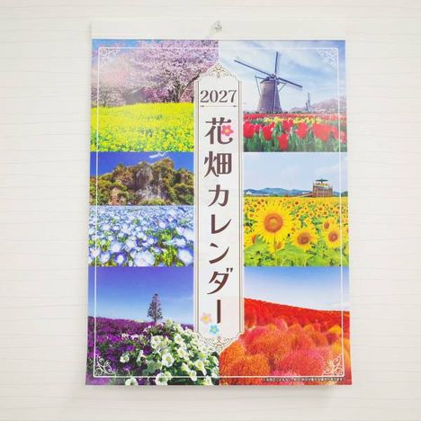 ２０２７　Ａ３壁掛けカレンダー花畑の画像