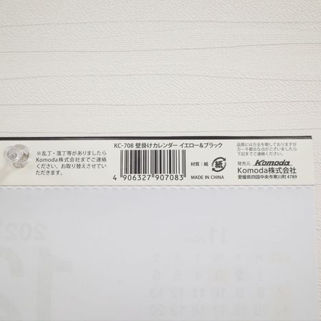 ２０２７　壁掛けイエロー＆ブラックの5番目の写真