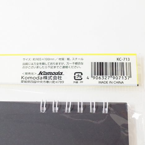 ２０２７　卓上　イエロー＆ブラックの5番目の写真