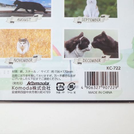 ２０２７　猫カレンダー（卓上）の5番目の写真