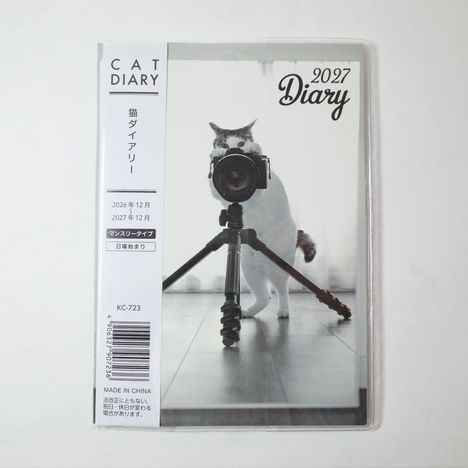 ２０２７　猫ダイアリー（Ａ６サイズ）の画像