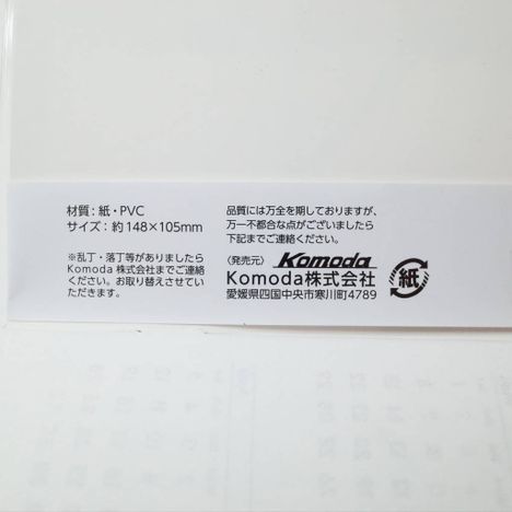 ２０２７　猫ダイアリー（Ａ６サイズ）の4番目の写真