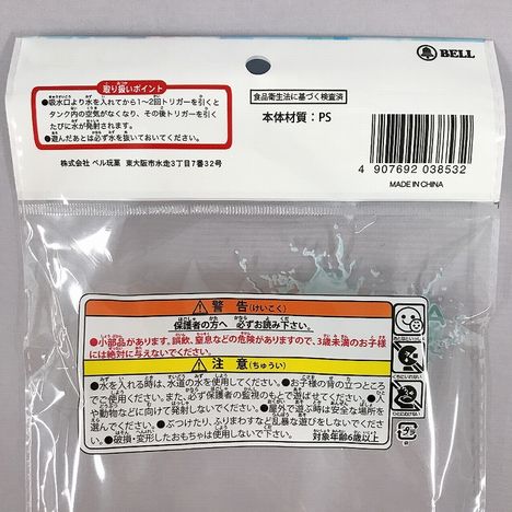 アクトスプラッシュブラスターの5番目の写真