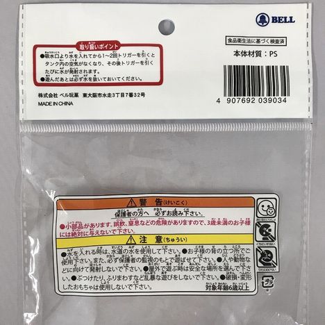 グレイッシュシューターの5番目の写真