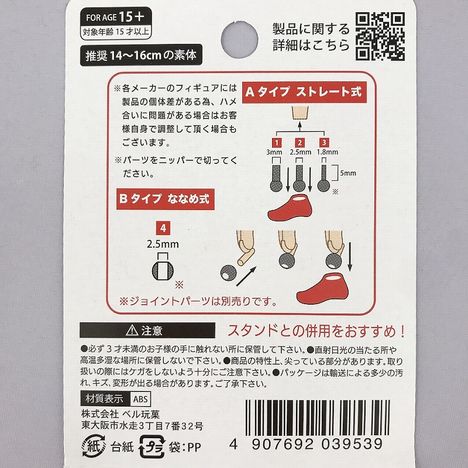 １／１２足元　ショートブーツの5番目の写真