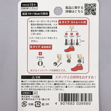 １／１２足元　ハイテクスニーカーの5番目の写真