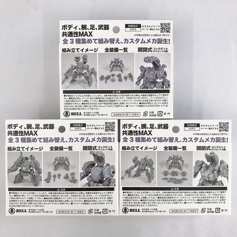 メカアーツ　プラモデルの5番目の写真