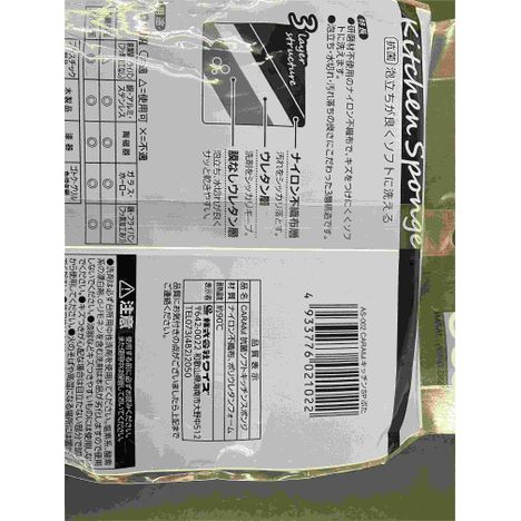 カラフル抗菌ソフトスポンジ　ぶたの5番目の写真