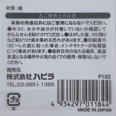 ふせん７５×７５イエロー　１１０枚の5番目の写真