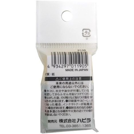 ふせん３０×１０　５００枚の2番目の写真