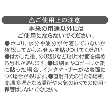 ふせん３０×１０　５００枚の5番目の写真