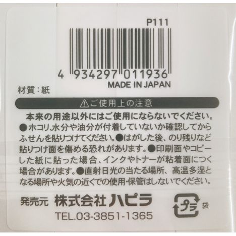 蛍光ふせん７５×１５　３２０枚の5番目の写真