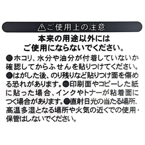 天のりふせん７５×２５　１６０枚の5番目の写真