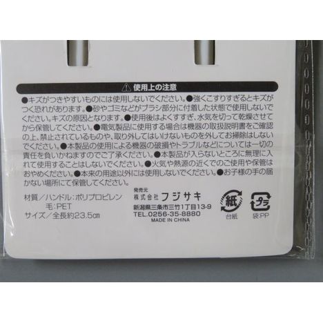 洗濯機お掃除スリムブラシ２Ｐの5番目の写真