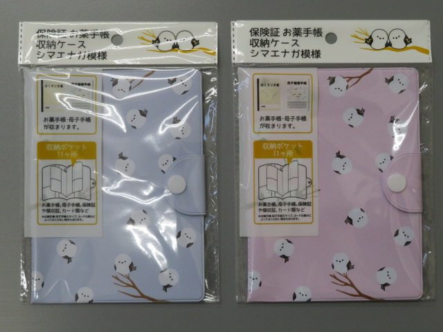 保険証お薬手帳収納ケースシマエナガ模様の画像