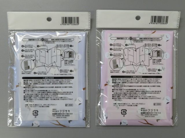 保険証お薬手帳収納ケースシマエナガ模様の2番目の写真