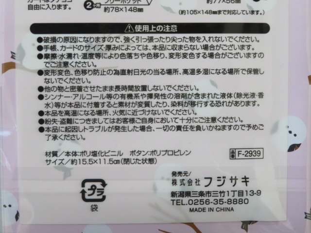 保険証お薬手帳収納ケースシマエナガ模様の5番目の写真