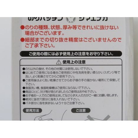 のりパッチンシマエナガの5番目の写真