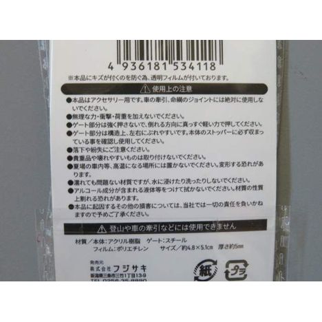 アクリル製カラビナ・キーフック　丸型　Ａの5番目の写真