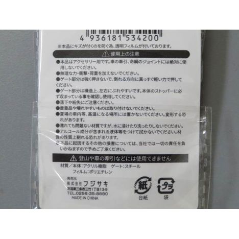アクリル製カラビナ・キーフック桜型の5番目の写真