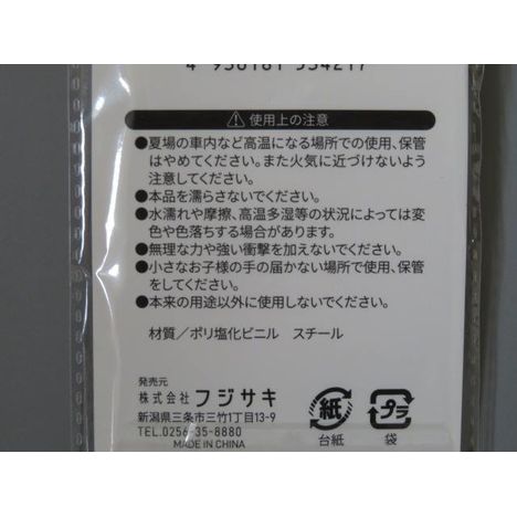 キーホルダーＰＶＣ製シマエナガの5番目の写真