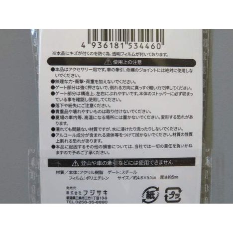 アクリル製カラビナ・キーフック　丸型　Ｂの5番目の写真