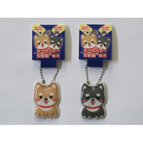 キーホルダー反射板柴犬の商品画像