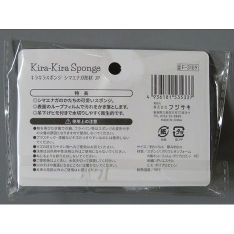 キラキラスポンジシマエナガ２Ｐの2番目の写真