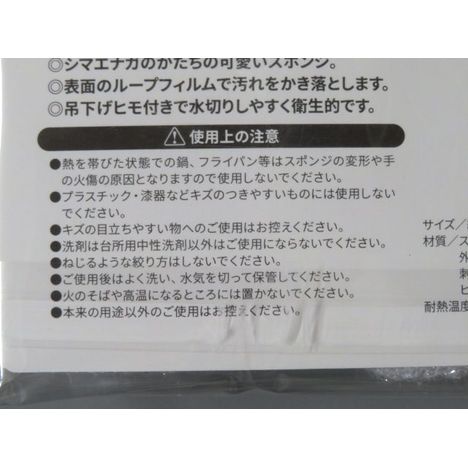 キラキラスポンジシマエナガ２Ｐの5番目の写真
