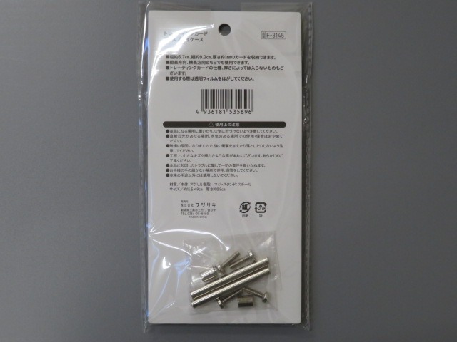 トレーディングカードディスプレイＣの2番目の写真