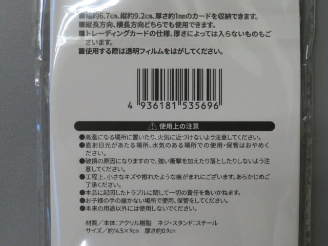 トレーディングカードディスプレイＣの5番目の写真