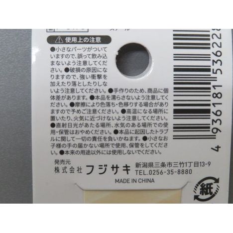 キーホルダーふわふわベアの5番目の写真