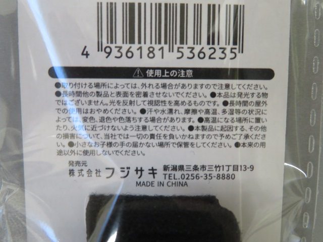 ベルト付反射板四角の5番目の写真