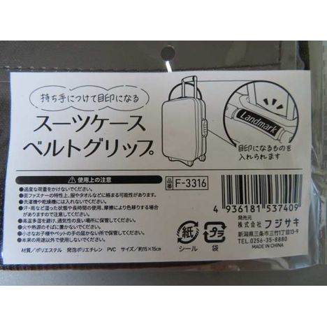 スーツケースベルトグリップの5番目の写真