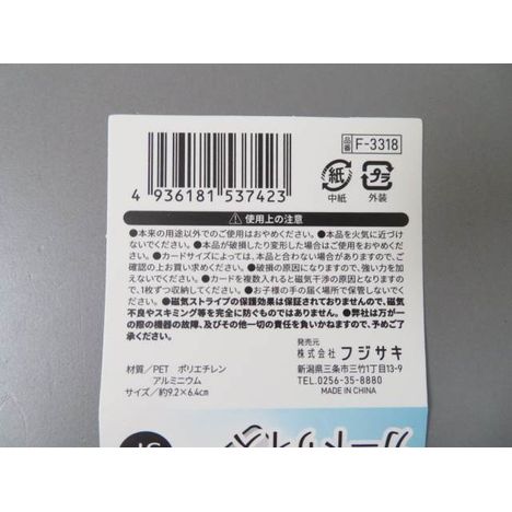 磁気不良防止ケース　カードサイズ３Ｐの5番目の写真