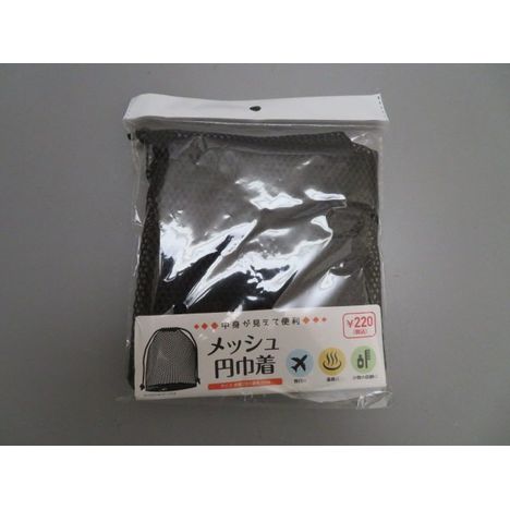 メッシュ円巾着の画像