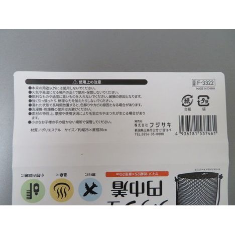 メッシュ円巾着の5番目の写真