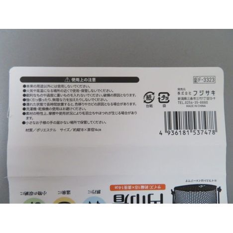 メッシュ円巾着の5番目の写真