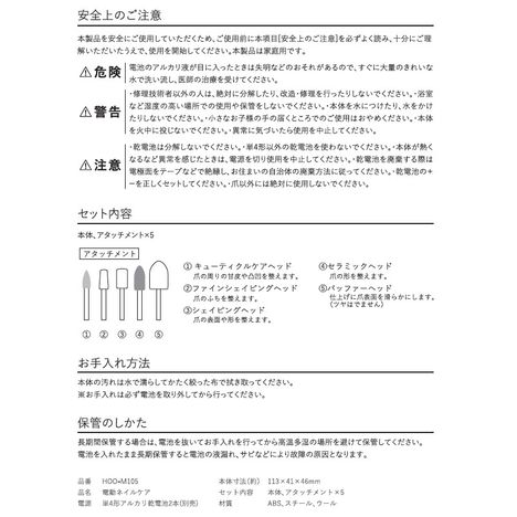 電動ネイルケアの5番目の写真