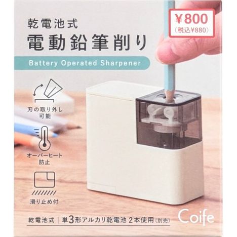 乾電池式電動鉛筆削りの画像