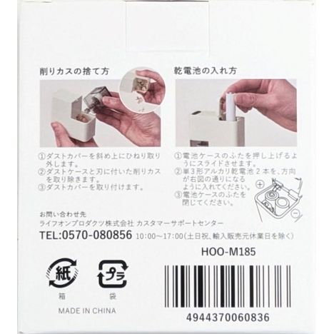 乾電池式電動鉛筆削りの2番目の写真